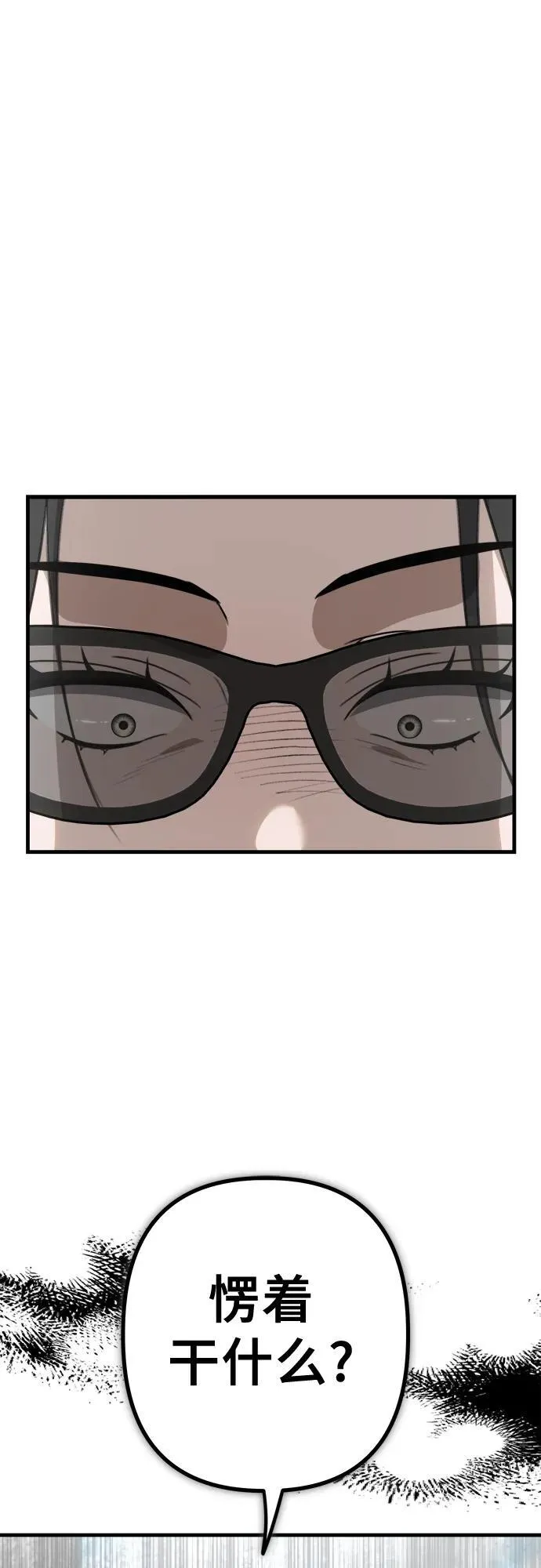 第7话 姐姐的财产 第49页