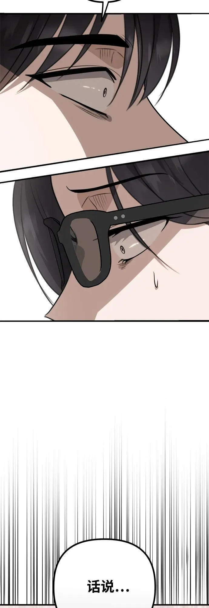 第7话 姐姐的财产 第52页