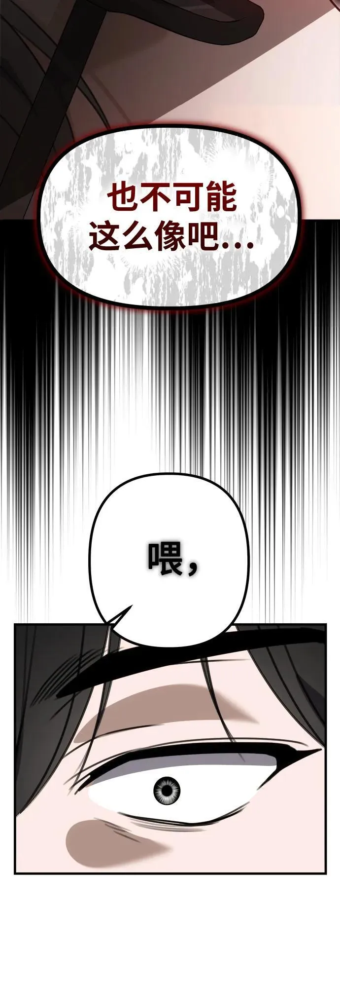 第7话 姐姐的财产 第55页