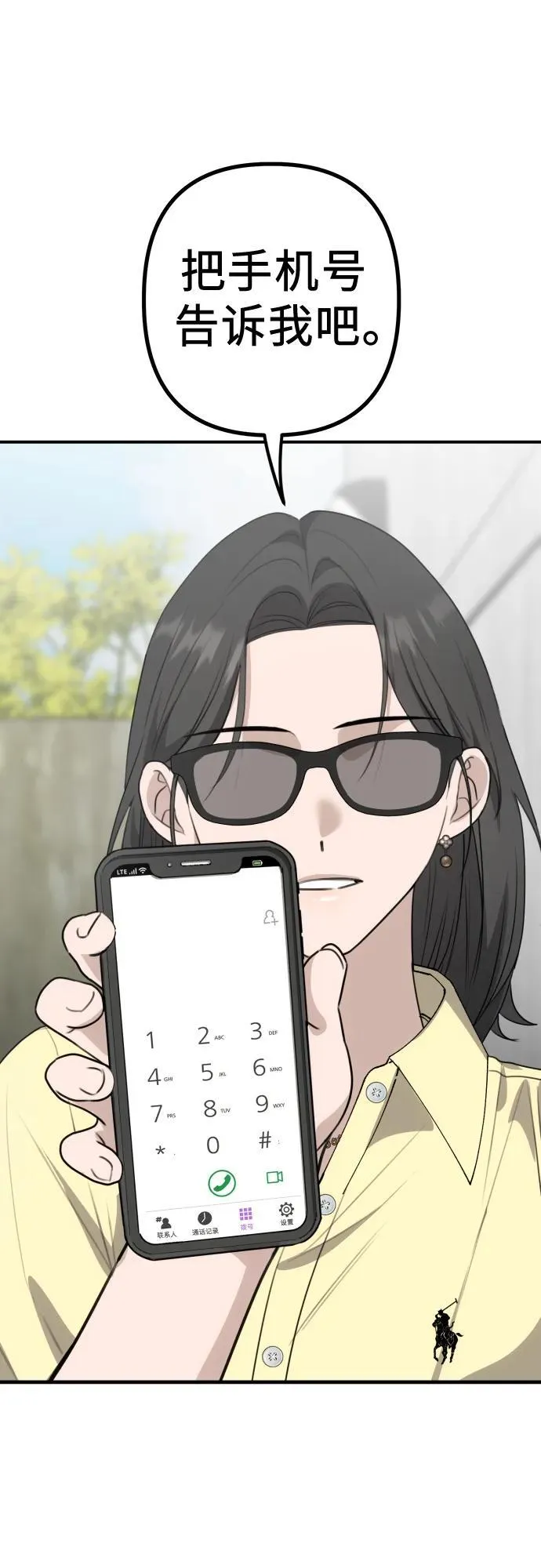 第7话 姐姐的财产 第56页