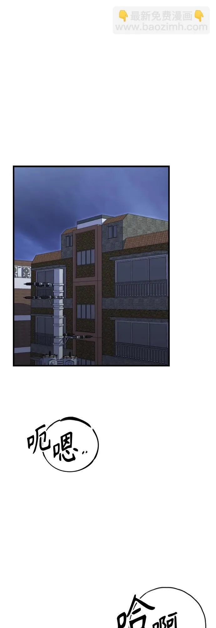 第7话 姐姐的财产 第58页