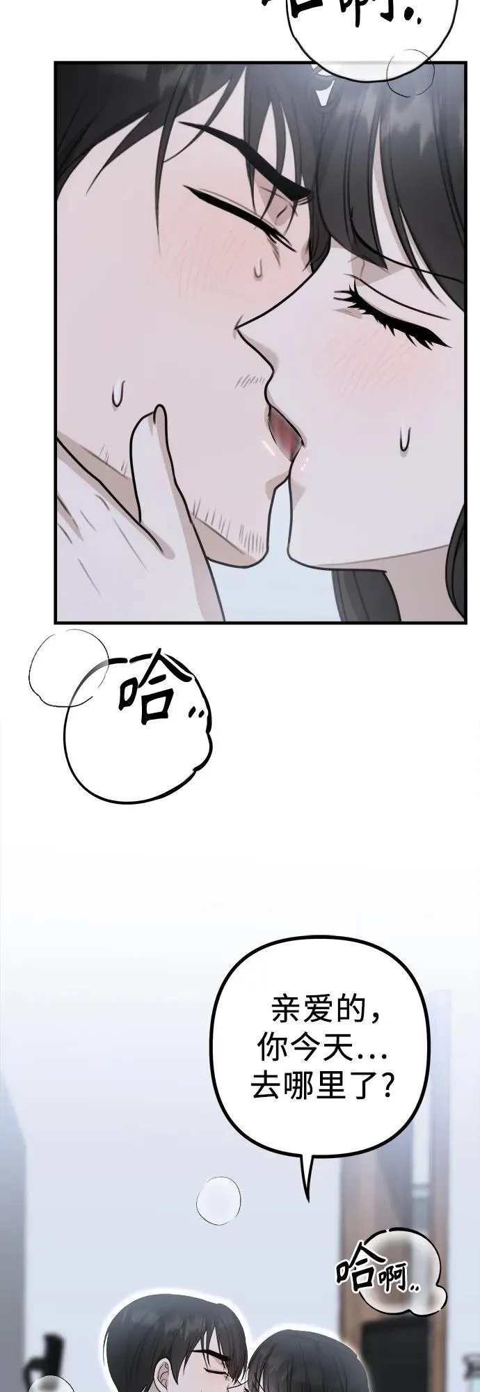 第7话 姐姐的财产 第59页