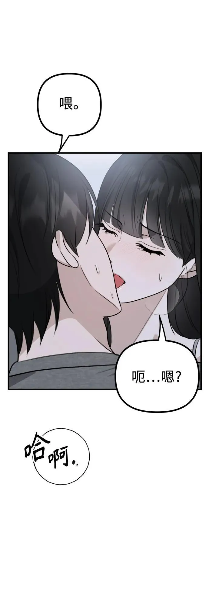 第7话 姐姐的财产 第61页