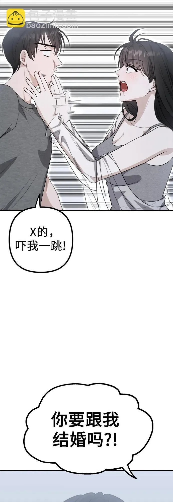第7话 姐姐的财产 第64页
