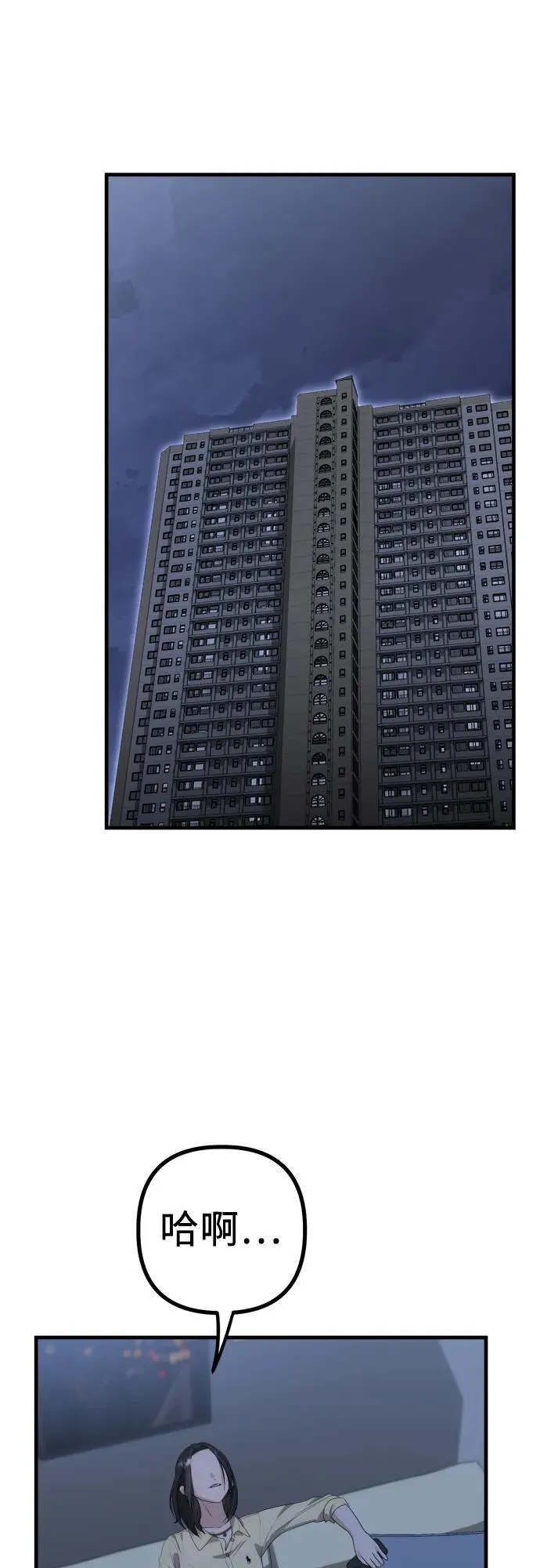 第7话 姐姐的财产 第66页