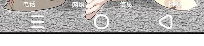 第7话 姐姐的财产 第69页