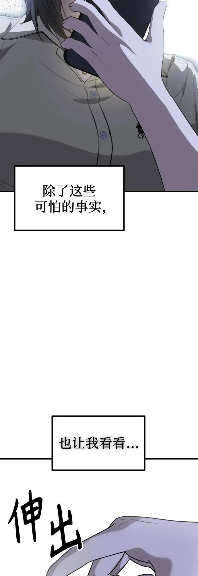 第7话 姐姐的财产 第75页