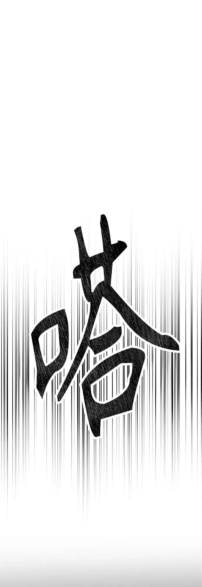 第7话 姐姐的财产 第79页