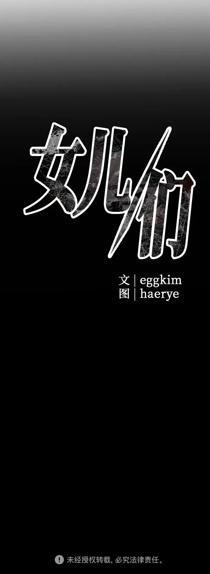 第7话 姐姐的财产 第80页