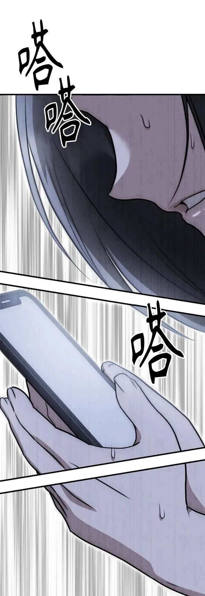 第8话 假or真 第6页