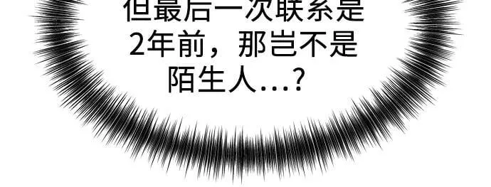 第8话 假or真 第13页
