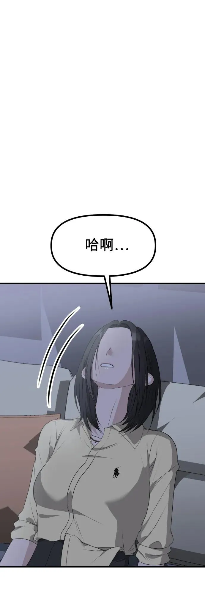第8话 假or真 第14页
