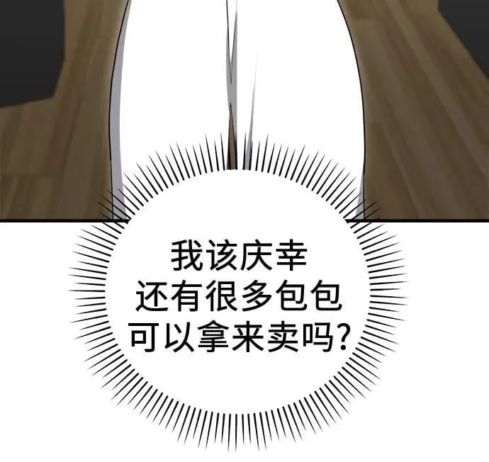 第8话 假or真 第25页