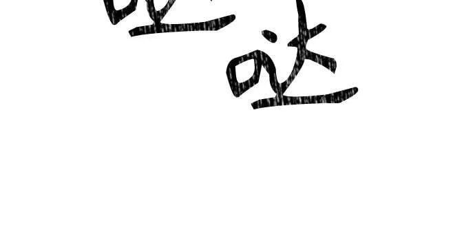 第8话 假or真 第36页
