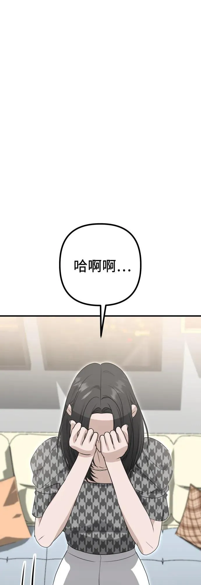 第8话 假or真 第46页