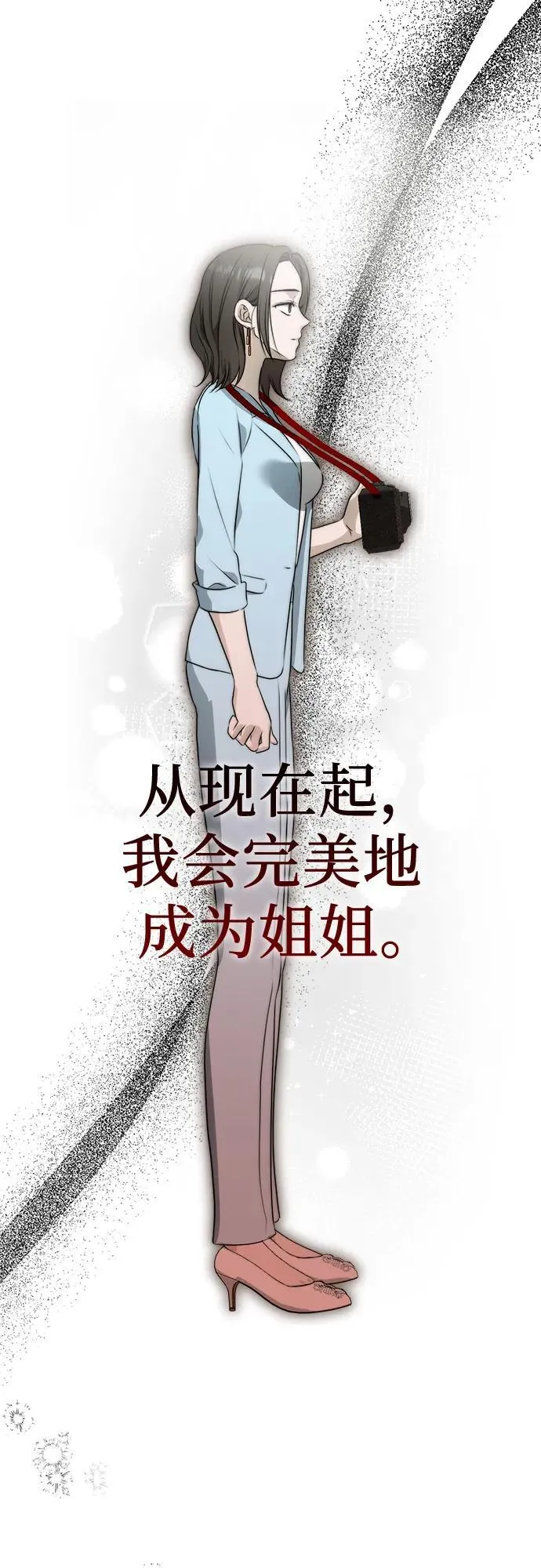 第8话 假or真 第55页