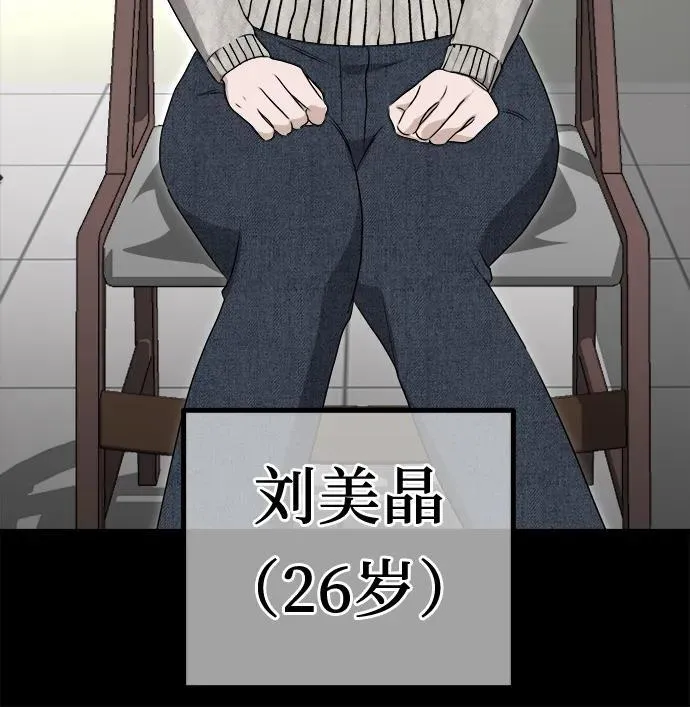 第8话 假or真 第60页