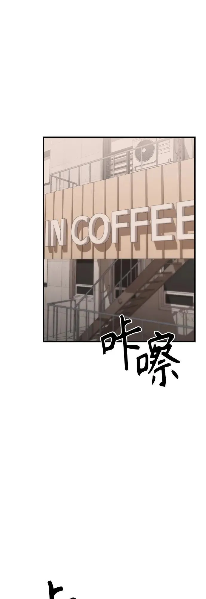 第8话 假or真 第70页