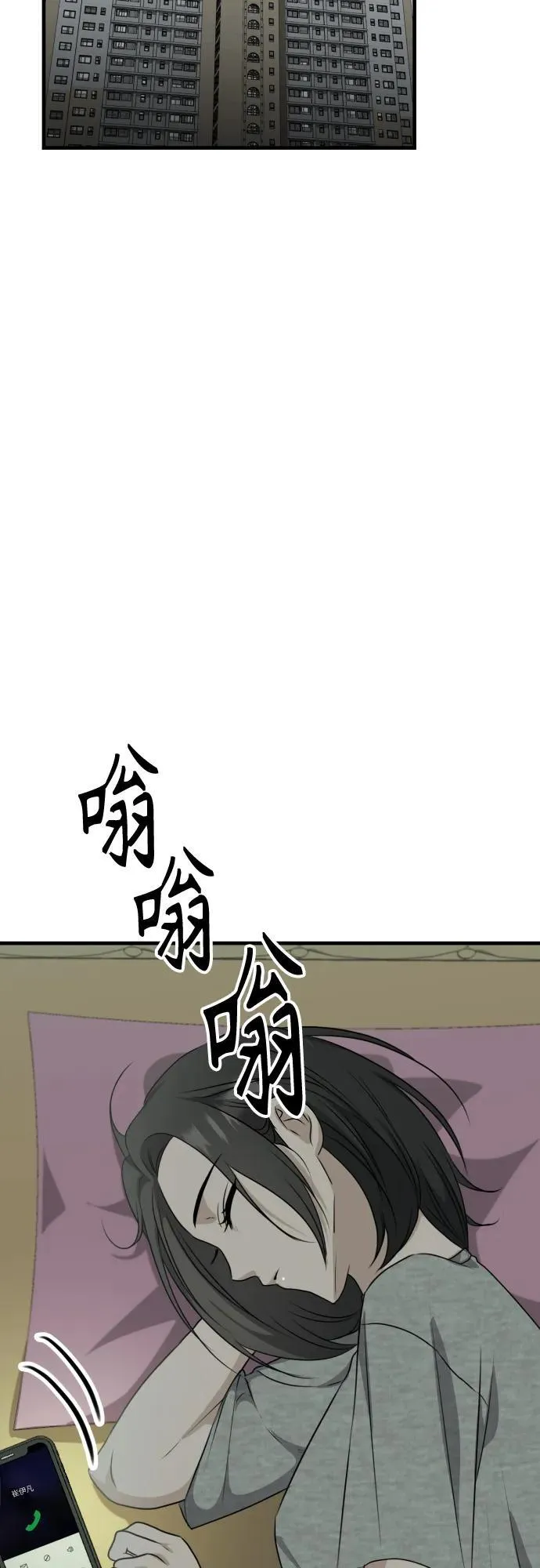 第8话 假or真 第90页