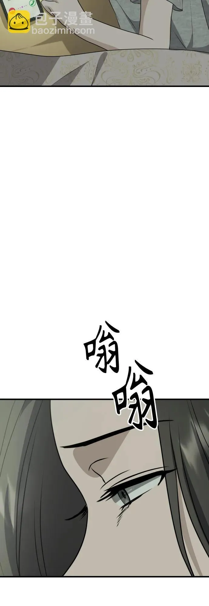 第8话 假or真 第91页