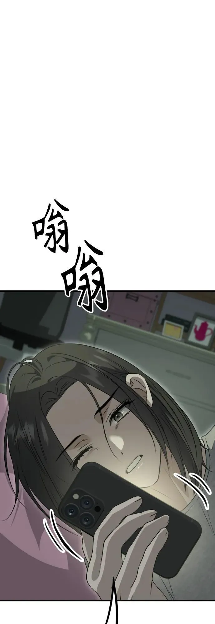 第8话 假or真 第92页
