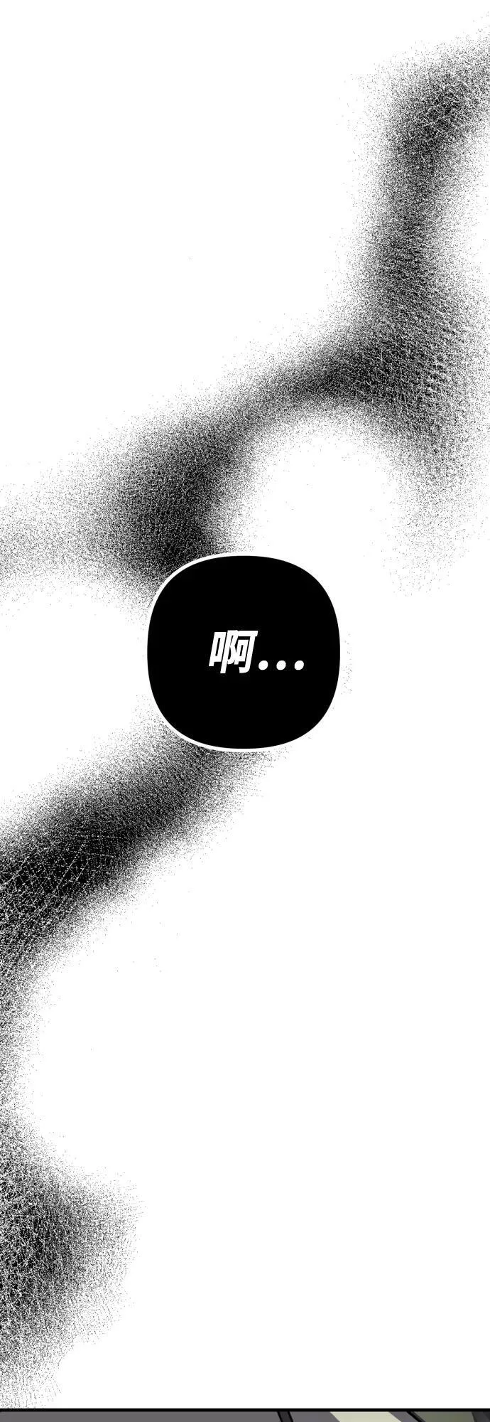 第8话 假or真 第95页