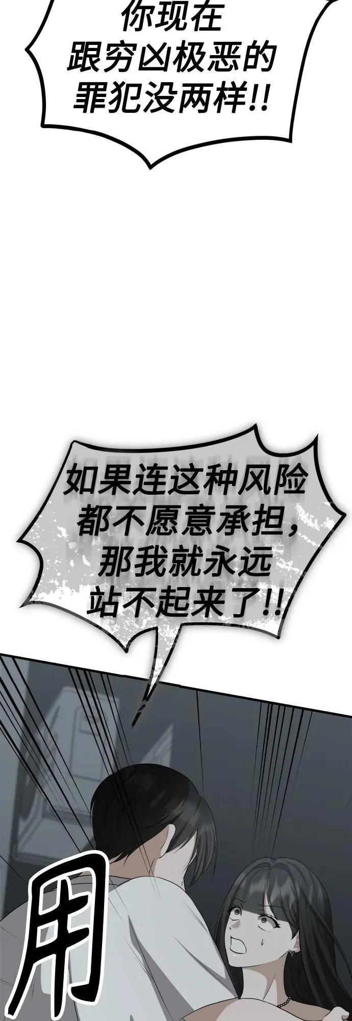 第9话 姐姐的男人 第12页