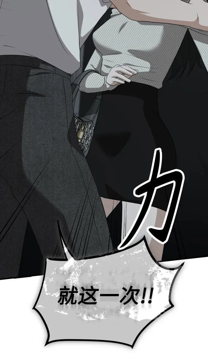 第9话 姐姐的男人 第13页