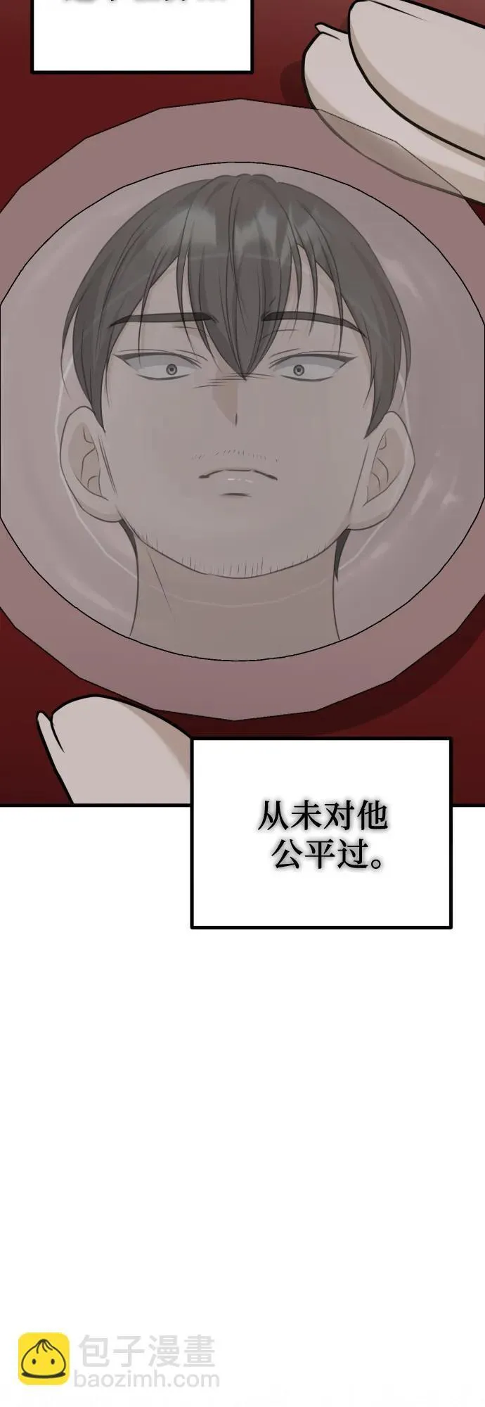 第9话 姐姐的男人 第28页