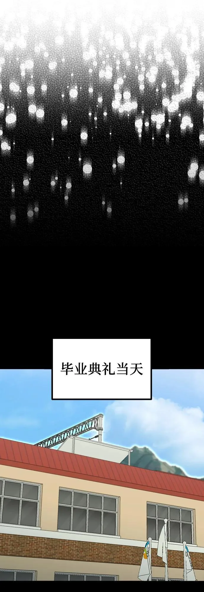 第9话 姐姐的男人 第29页