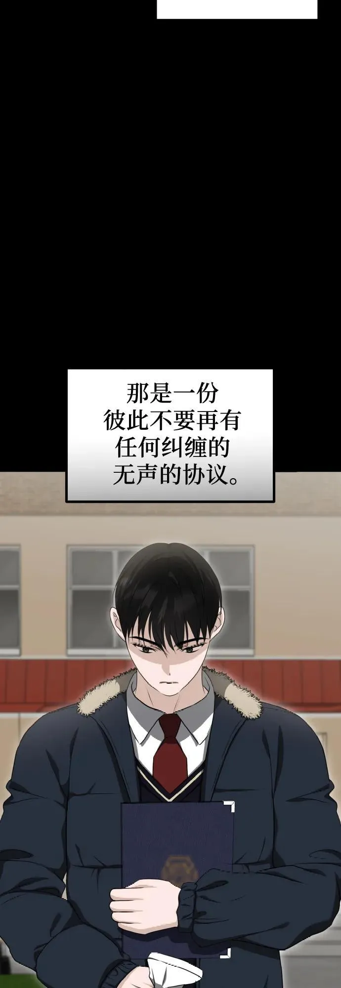 第9话 姐姐的男人 第31页