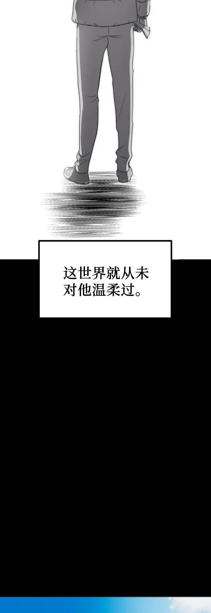 第9话 姐姐的男人 第33页