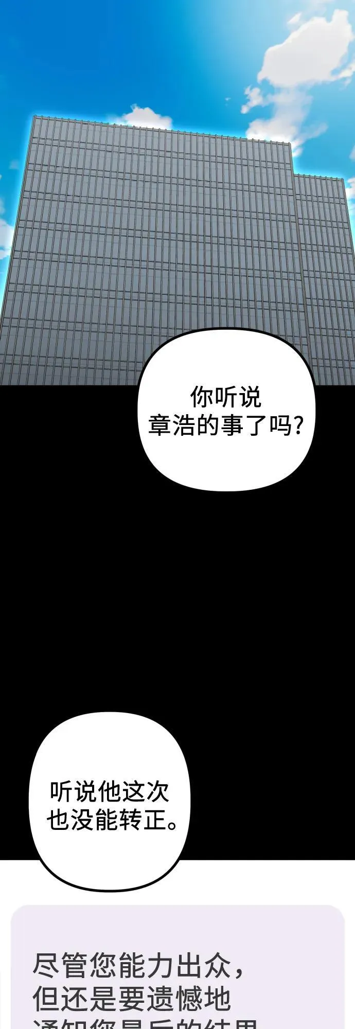 第9话 姐姐的男人 第34页