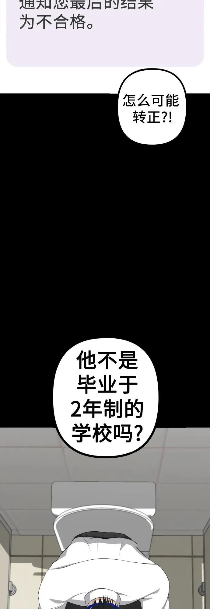 第9话 姐姐的男人 第35页