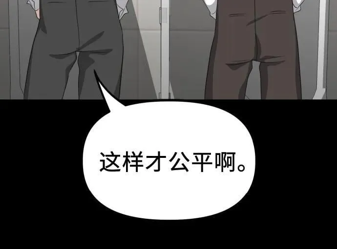 第9话 姐姐的男人 第37页
