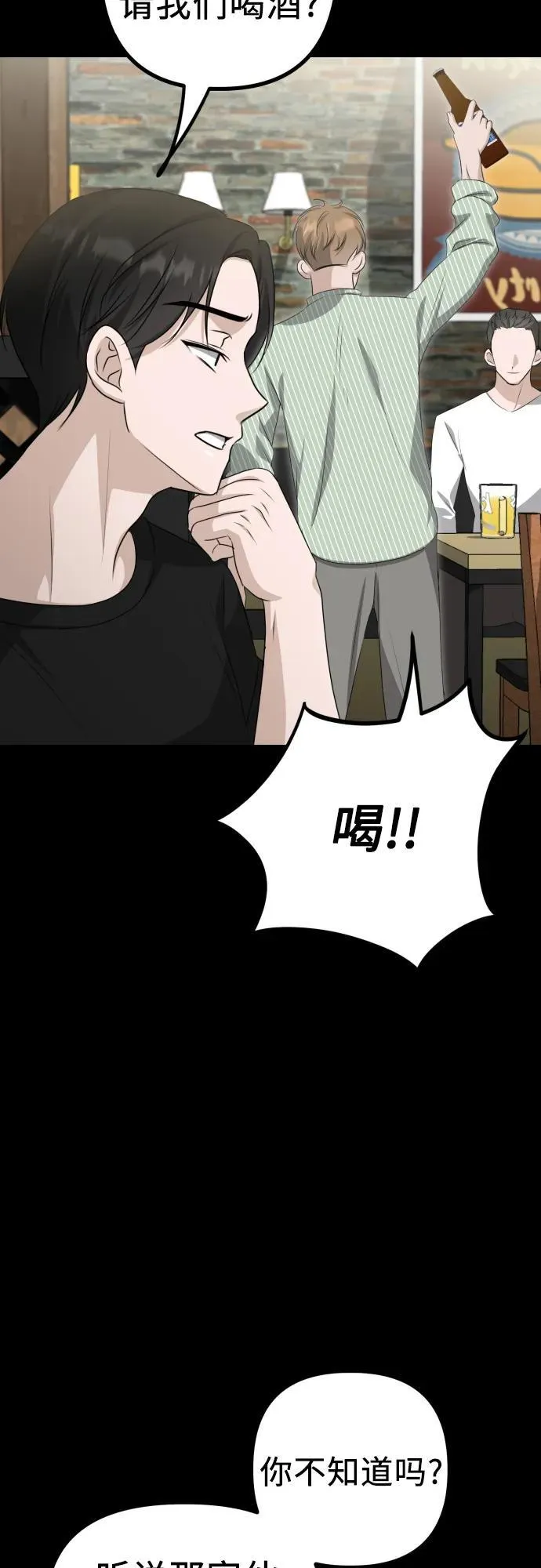 第9话 姐姐的男人 第42页