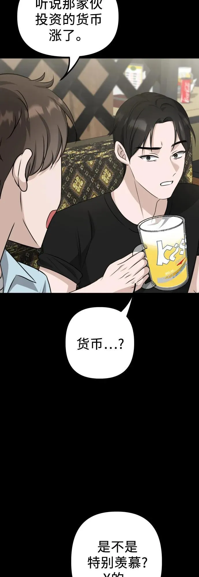 第9话 姐姐的男人 第43页