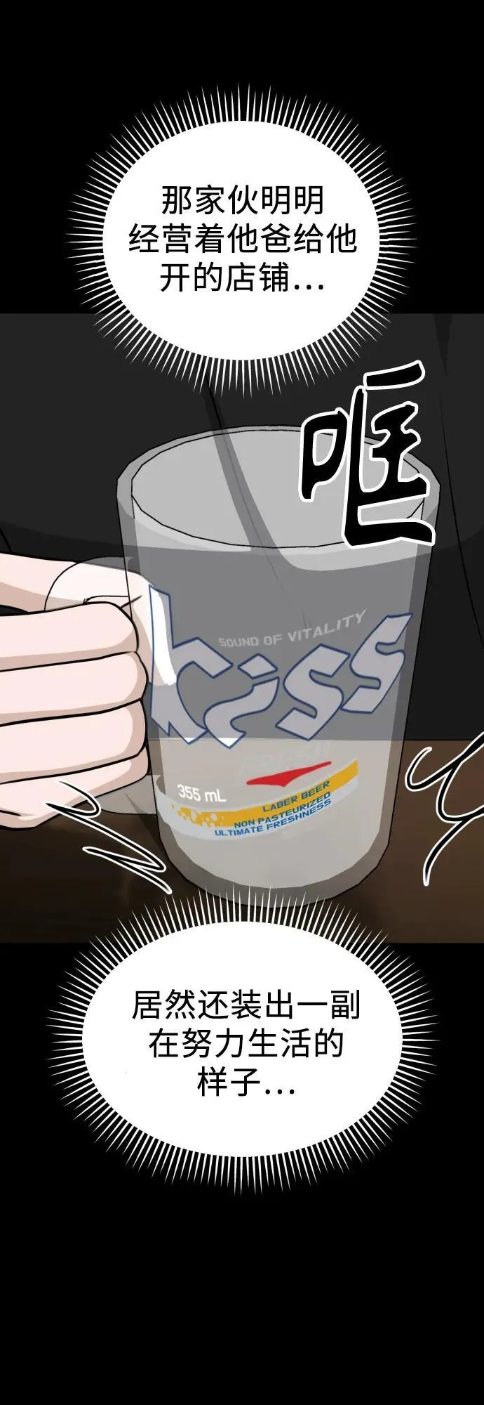 第9话 姐姐的男人 第45页