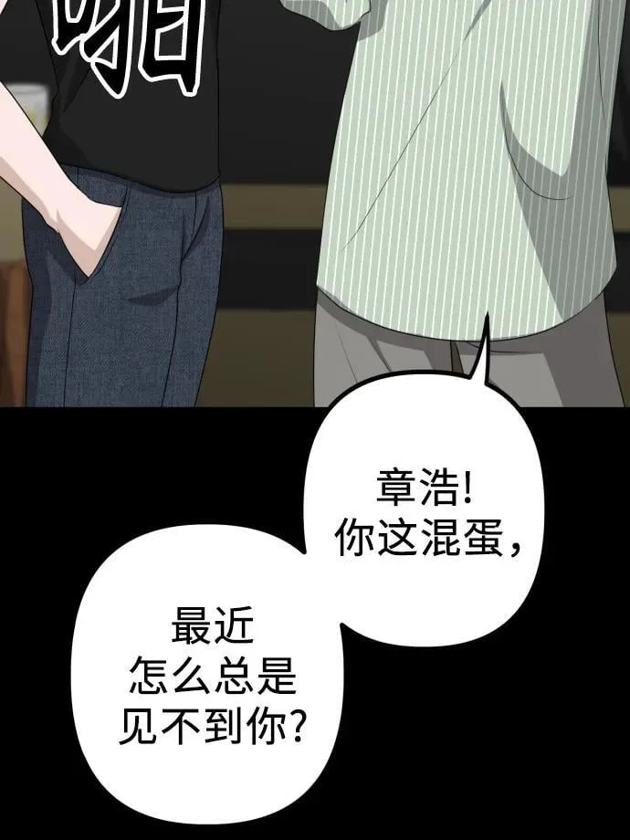 第9话 姐姐的男人 第48页