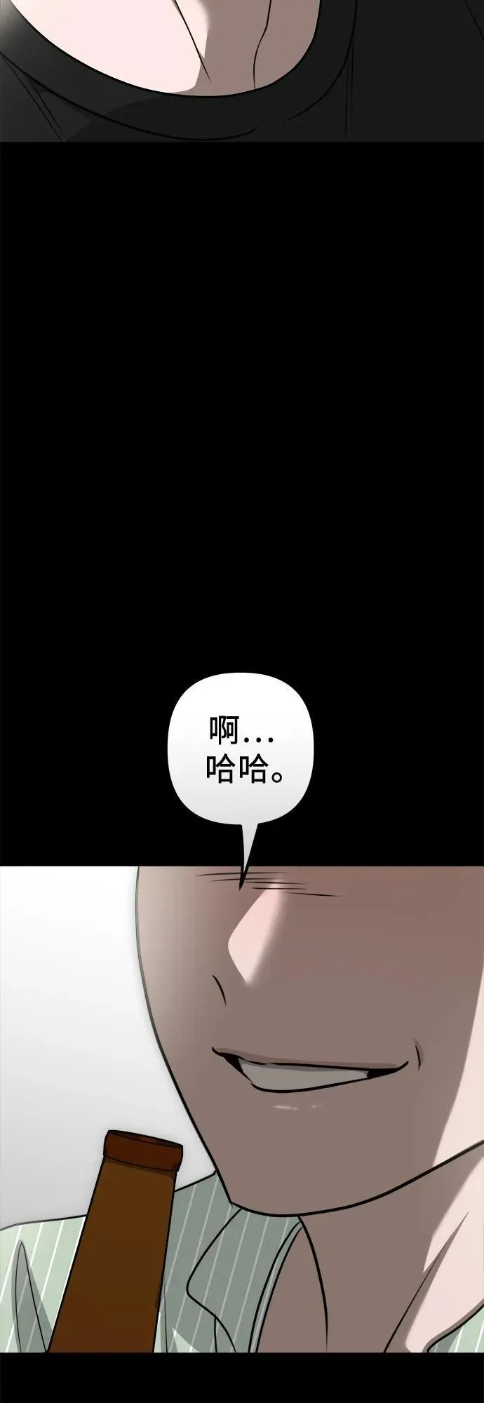 第9话 姐姐的男人 第51页