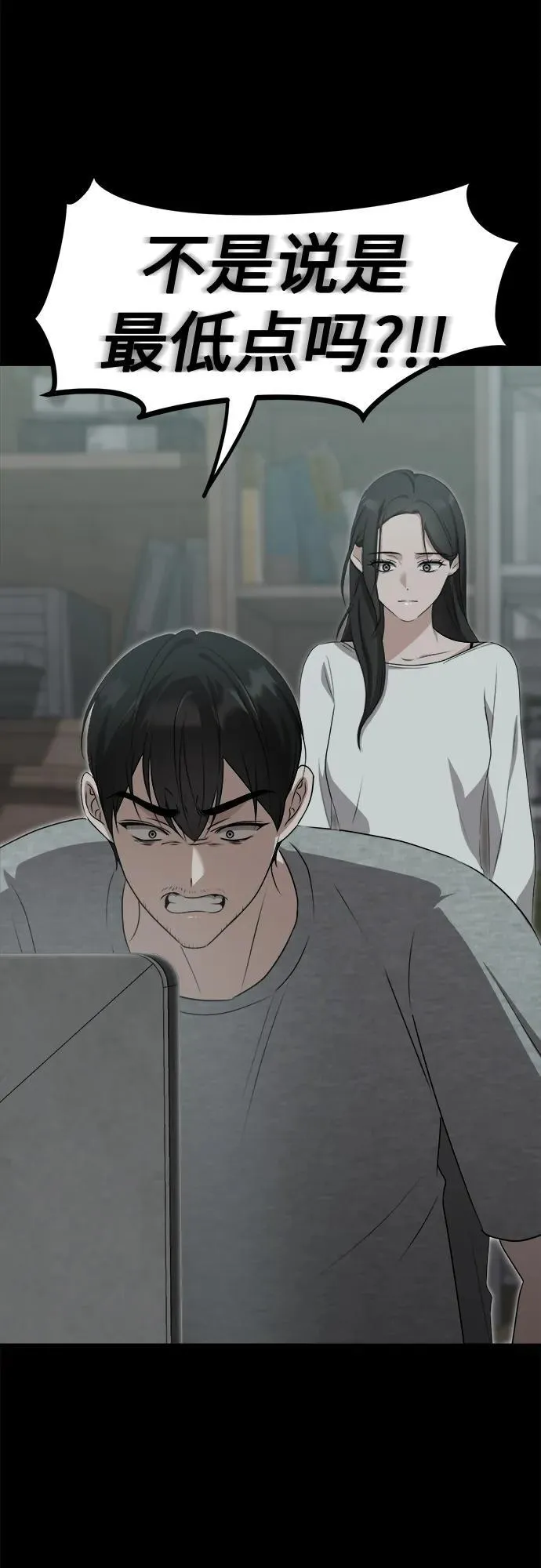 第9话 姐姐的男人 第55页