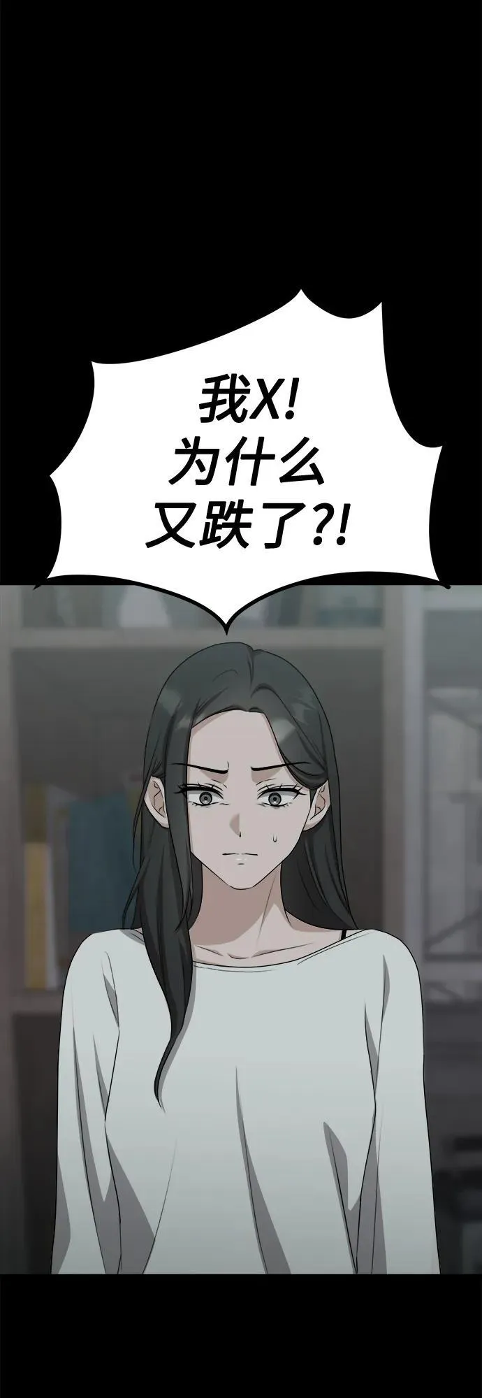 第9话 姐姐的男人 第56页