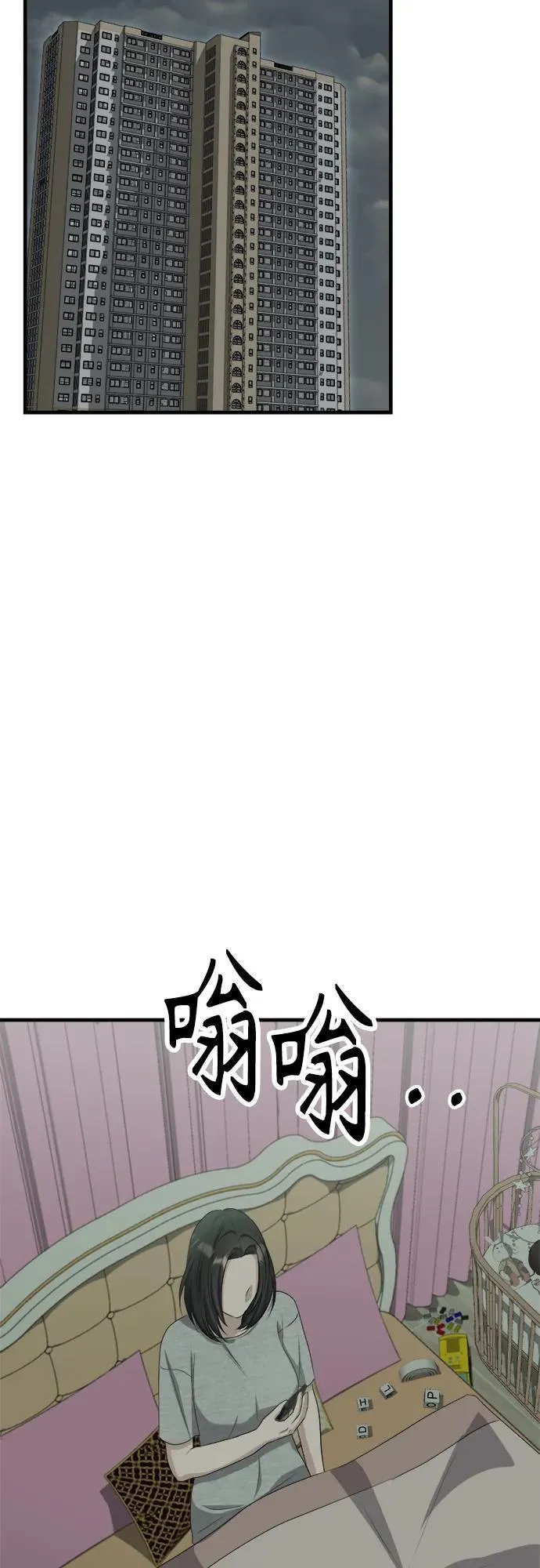 第9话 姐姐的男人 第69页