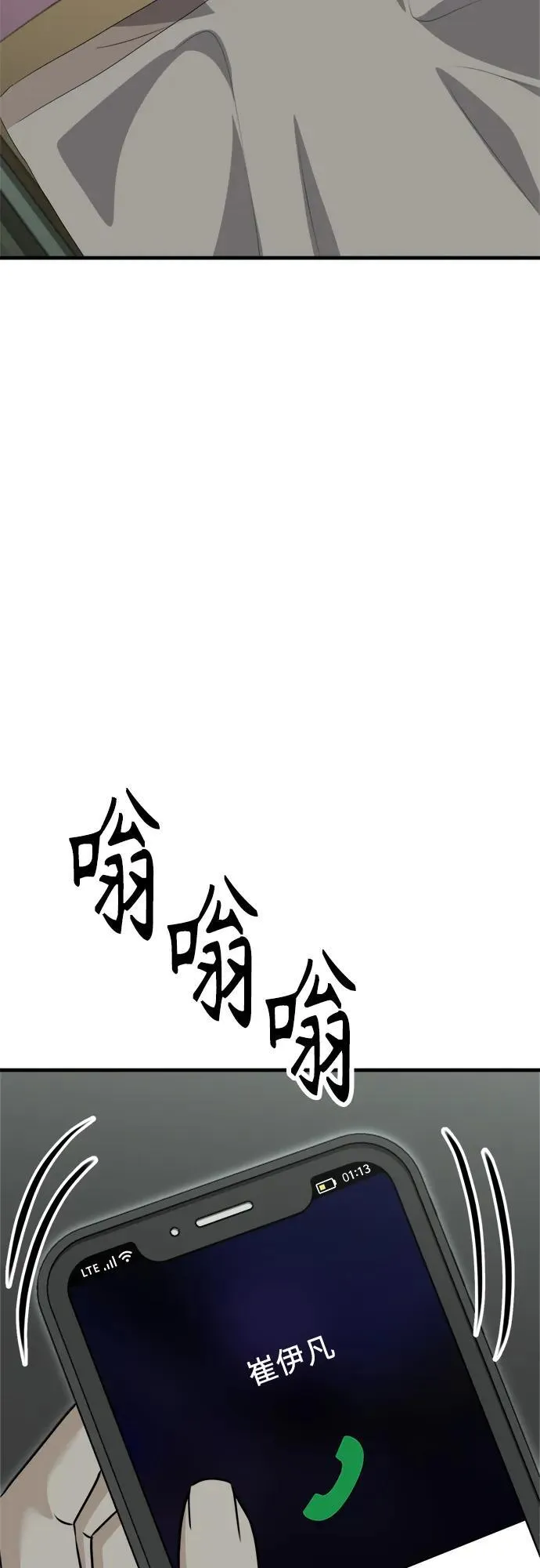 第9话 姐姐的男人 第70页