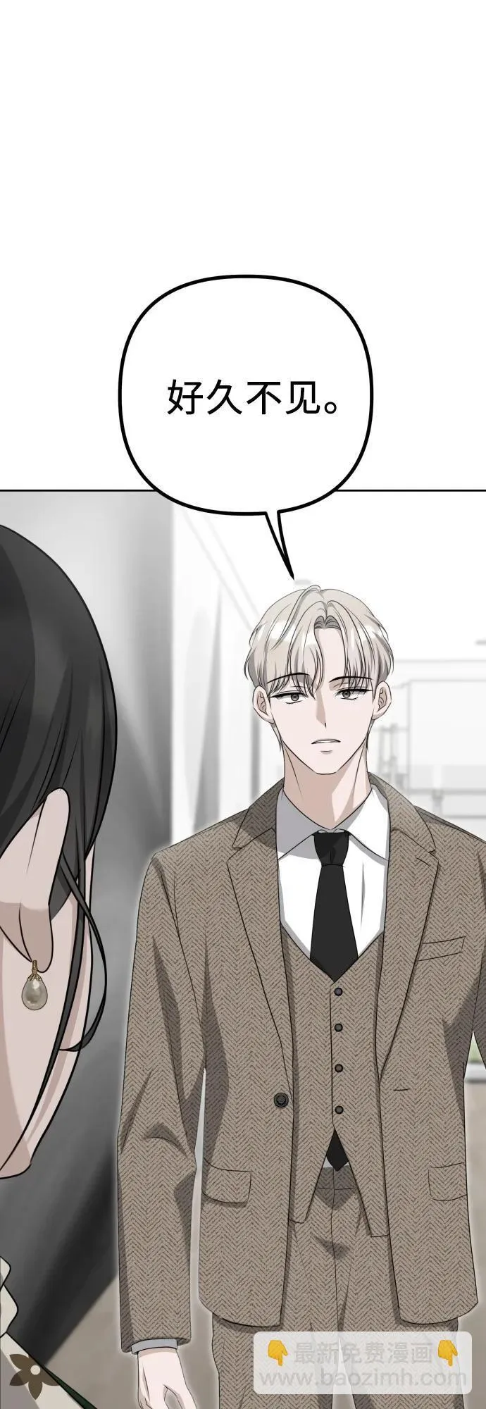 第9话 姐姐的男人 第87页