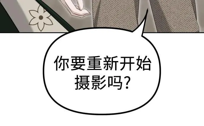 第9话 姐姐的男人 第88页