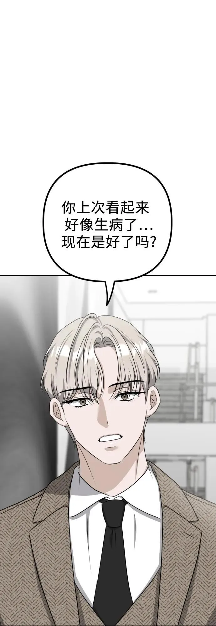 第9话 姐姐的男人 第89页