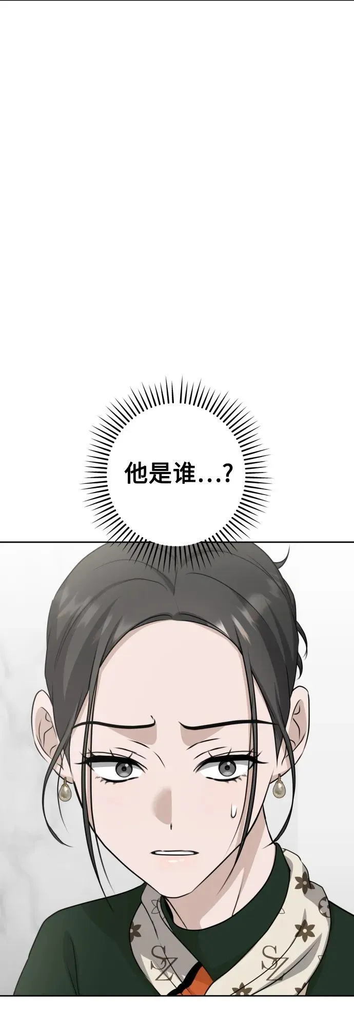 第9话 姐姐的男人 第90页