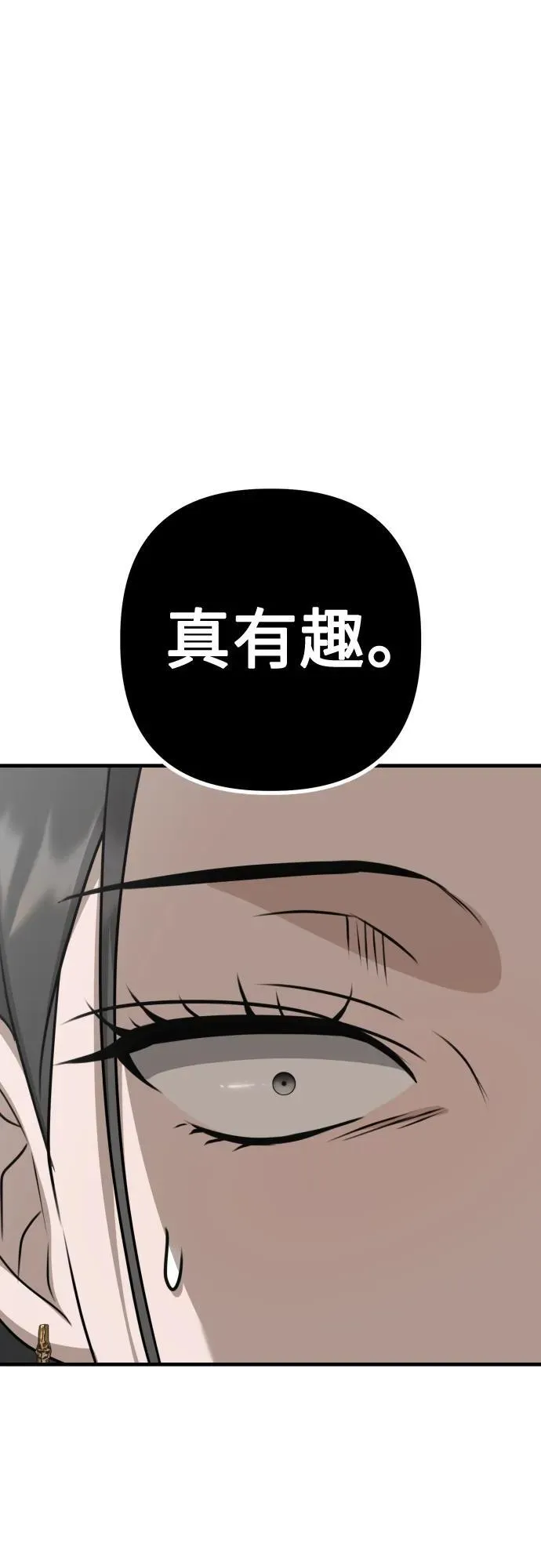 第9话 姐姐的男人 第102页
