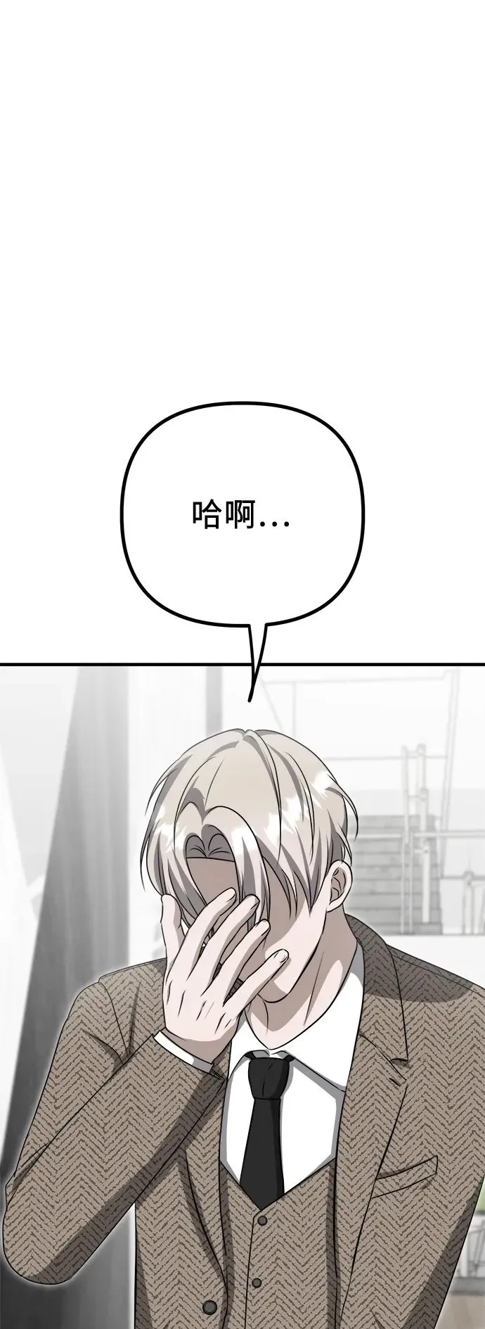 第9话 姐姐的男人 第107页